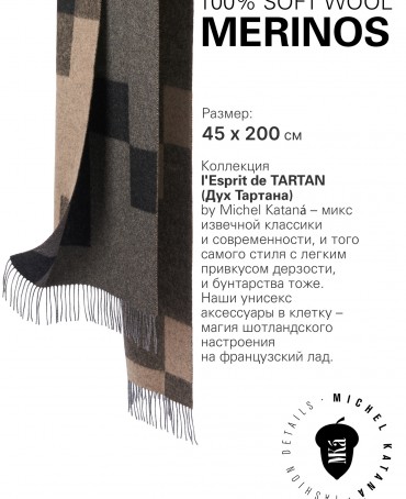 Шарф Унисекс FJq.W255_5100302.08/CHAR